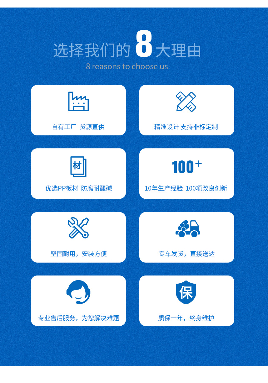 PPS旋流塔主图6