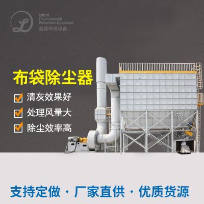  布袋除尘器